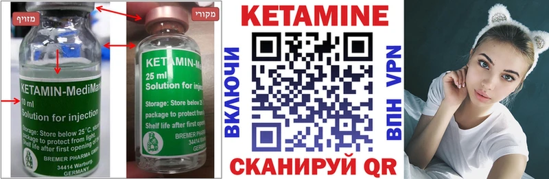 КЕТАМИН VHQ  Краснообск 