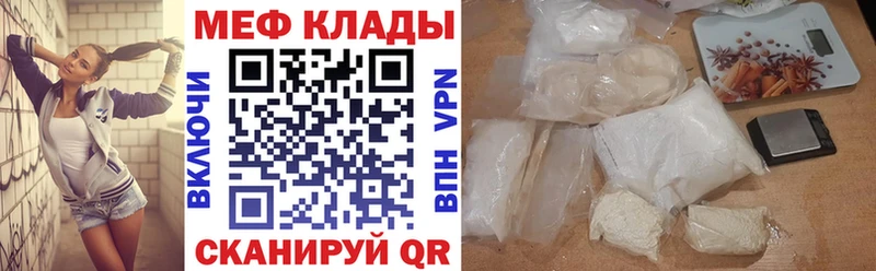 МЕФ мука Краснообск