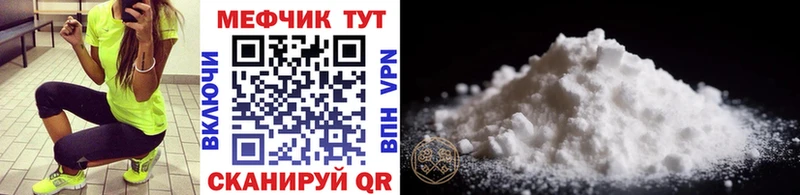 мега зеркало  купить наркотик  Краснообск  Мефедрон мяу мяу 