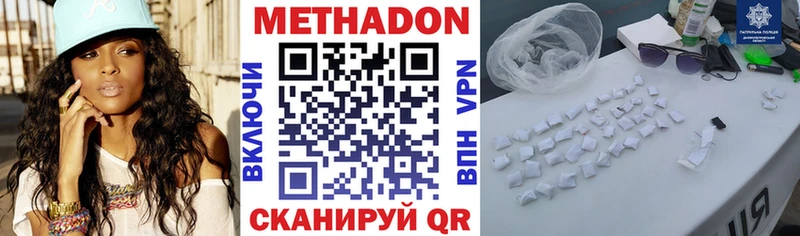 наркотики  Краснообск  Метадон кристалл 